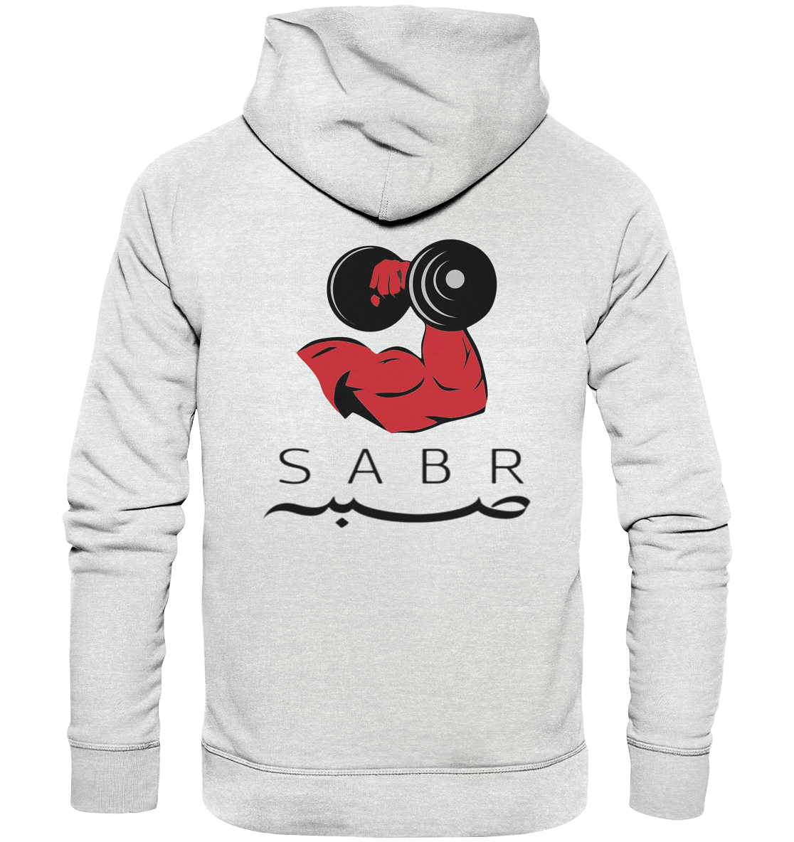 Sabr Gym - Premium Unisex Hoodie